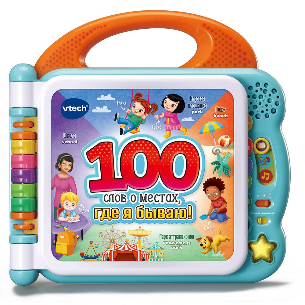 Книга VTech 100 слов о местах, где я бываю купить в Москве, цена